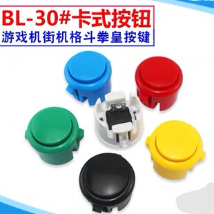 月光宝盒潘多拉街机格斗机摇杆游戏机控台专用30m机械按键