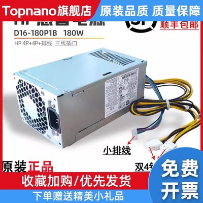 HP280 282 288 400 480 600ProG3 G4电源D16-180P1B/3A/1A/2A