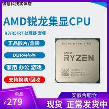 AMD r5 5600g 4650G cpu r3 2200g r7 5700g 4350g 4600g 4750g
