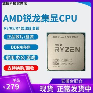 4650G 2200g 5700g 4600g AMD 5600g cpu 4350g 4750g