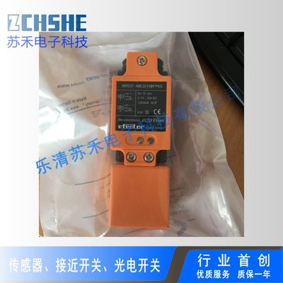 全新 接近开关IM5117电感式传感器