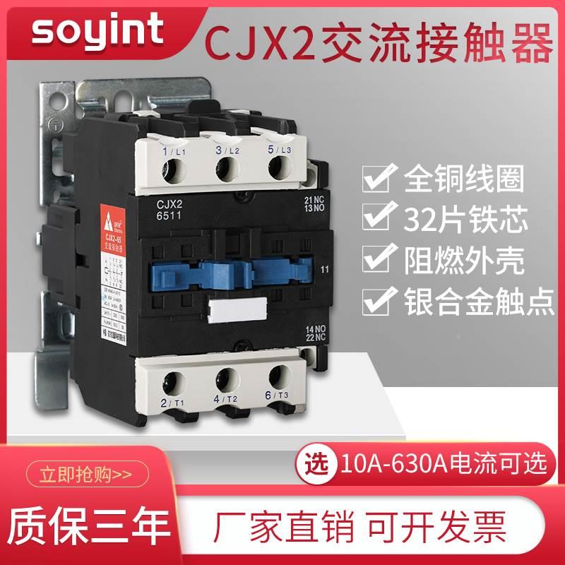 CJX26511交流接触器CJX2-6511银接触点380V三相65A接触器三相电压 五金/工具 低压接触器 原图主图