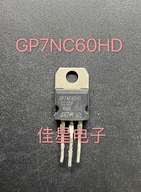 原装进口拆机原字 GP7NC60HD GP7N60HD STGP7NC60HD 变频电路IGBT