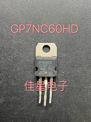 原装进口拆机原字 GP7NC60HD GP7N60HD STGP7NC60HD 变频电路IGBT