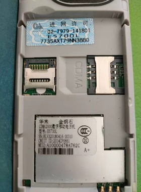 华米 金钢石 型号E5700L  HL-5C手机电池4000mAh