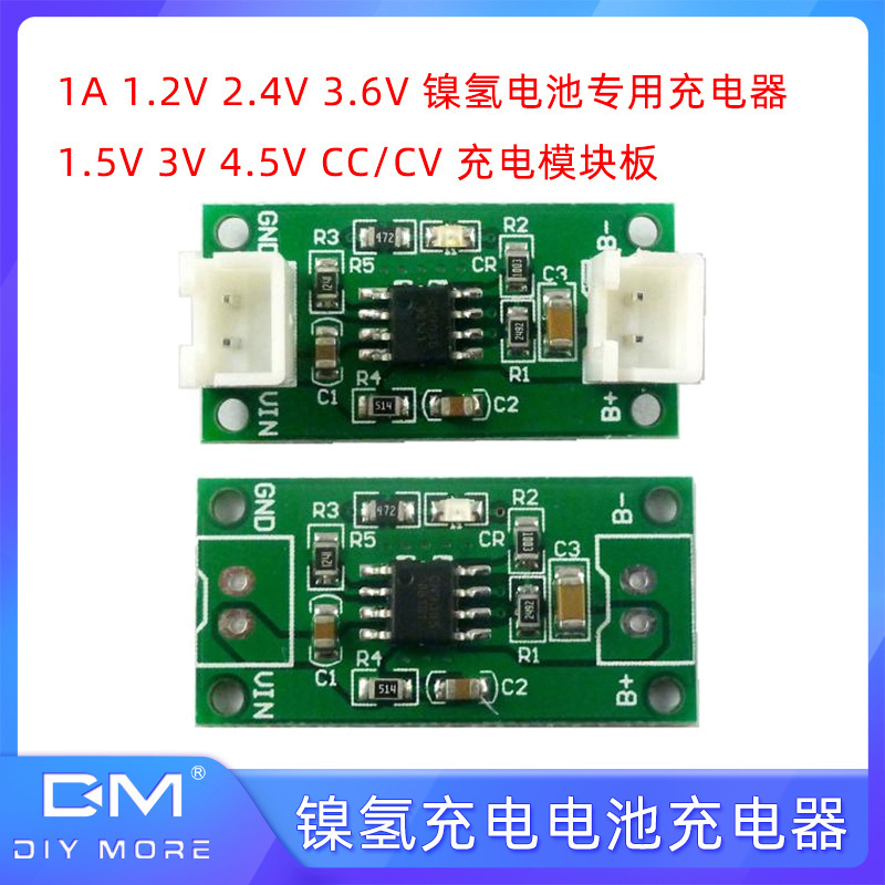 1A镍氢充电电池专用充电器1.5V3V 4.5V CC/CV充电模块板适配器 电子元器件市场 电源 原图主图