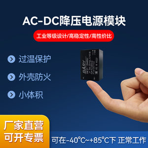 AC-DC可调降压电源模块220V转5V 12V/24V-12W稳压恒流板防潮防震