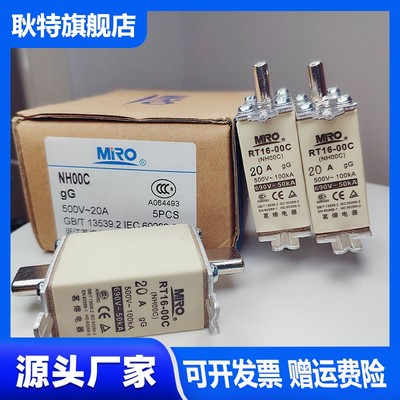 MRO茗熔熔断器RT16-00C NT00C NH00C R030C RT20-000保险丝保险管