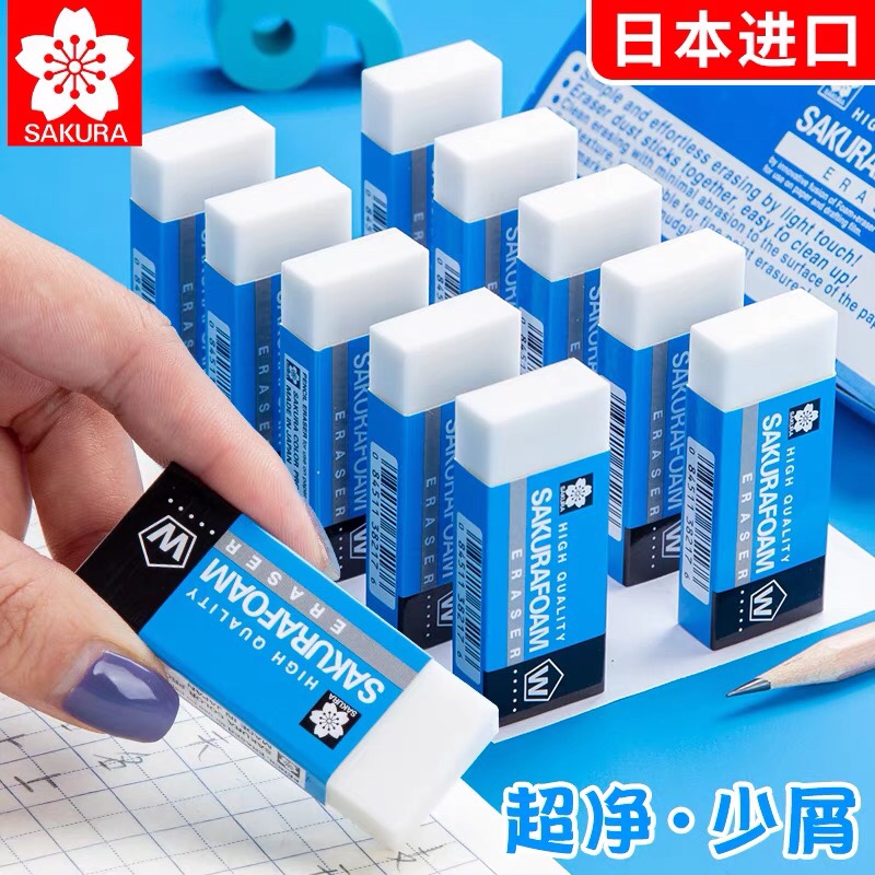 橡皮日本中号测试推荐樱花