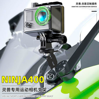 新品适用忍者400运动相机支架改装川崎Ninja650后视镜记录仪固定