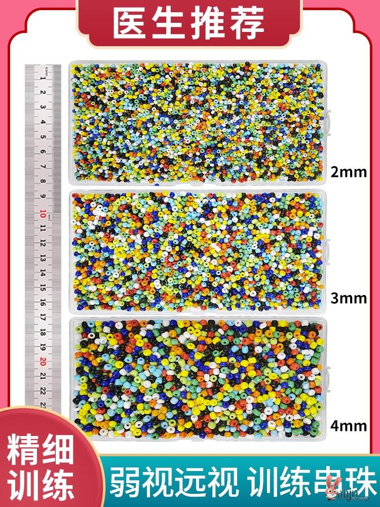 儿童串珠子训练矫正弱视视力散光恢复斜视练习纠正小号眼睛幼儿套