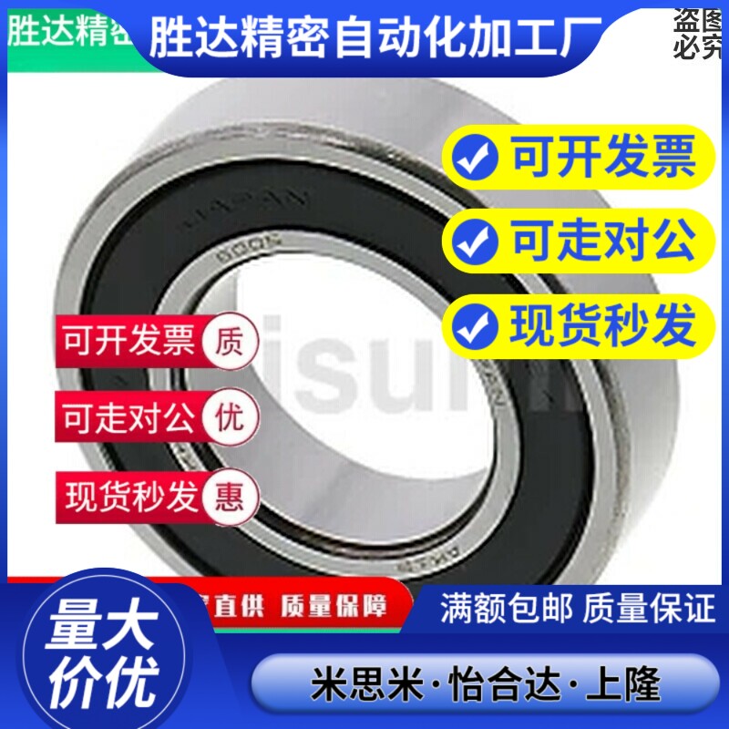 深沟滚珠轴承B6004VV B6005VV B6006VV 非接触式橡胶密封圈式