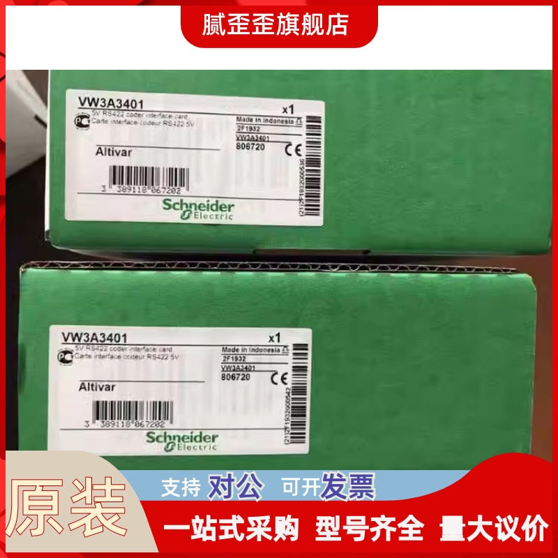 变频器附件VW3A1101/ VW3A1105/ VW3A1006/ VW3A3307/ VW3A3327等 电子元器件市场 其它元器件 原图主图