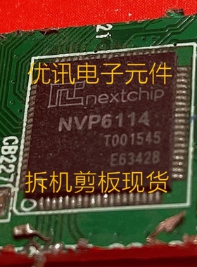 NVP6114 NVP6114A NVP6124B QFN76 拆机 剪板 现货【咨询为准】