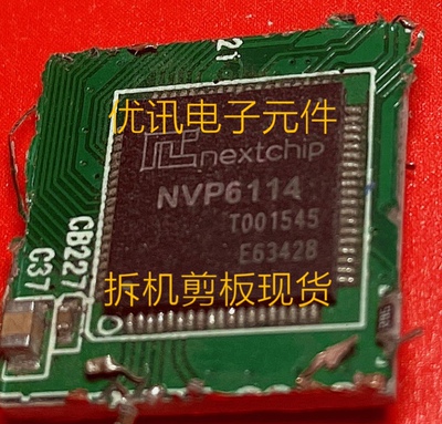NVP6114 NVP6114A NVP6124B QFN76 拆机 剪板 现货【咨询为准】