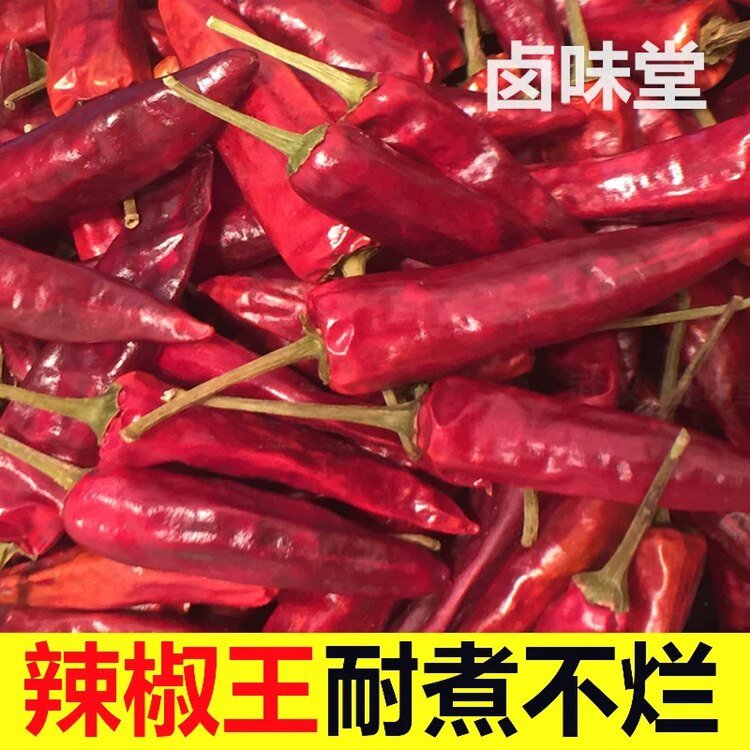 正宗福建辣椒王 香辣古田朝天椒卤菜鸭脖辣卤干红辣椒1斤