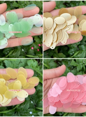 新款12*19mm椭圆形半透哑光亮片磨砂蛋形珠片DIY饰品吊片手工材料