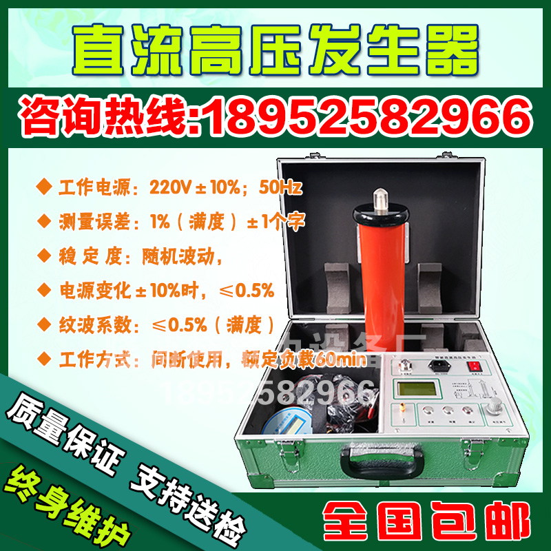 直流高压发生器60/120/200高频直流耐压仪氧化锌测试静电驻极