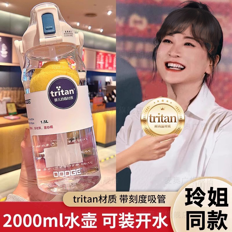 2000ml大容量水杯耐高温吨吨桶tritan2024新款女生高颜值水壶吸管-封面