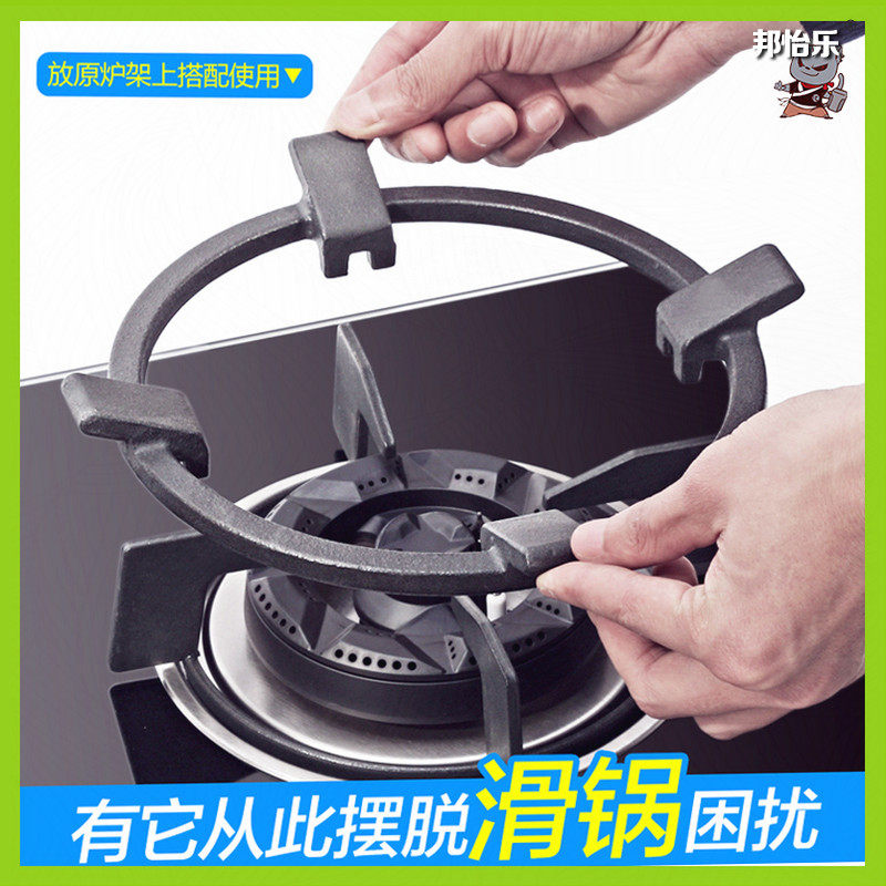 适配苏泊尔好太太炉具燃气煤气灶架子防滑支架小锅架炒锅奶锅炉架