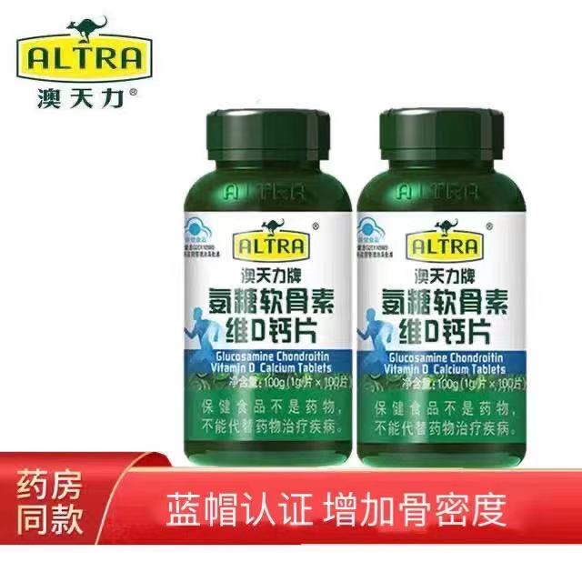 2盒+60片澳天力牌氨糖软骨素维D钙片共260片成人中老年补钙