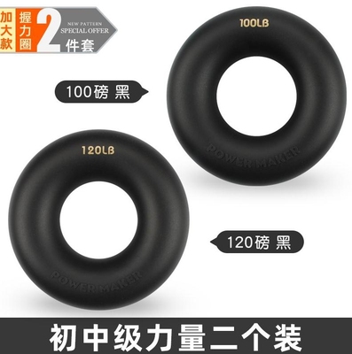 握力O型圈橡胶圈男士圈猛男握力练手力男士器腕力球练臂肌