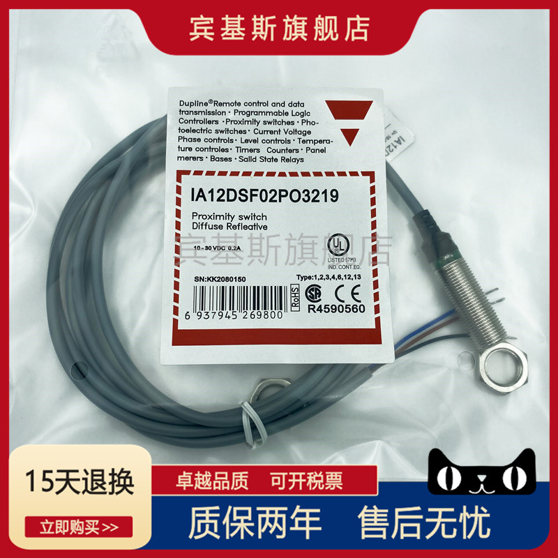 接近开关IA12DSF02PO3219三线PNP常开电感式圆柱形防水传感器