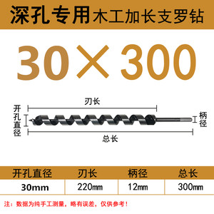 支罗钻头六角柄木工钻头6-35mm开孔器加长麻花木头钻孔工具扩孔钻