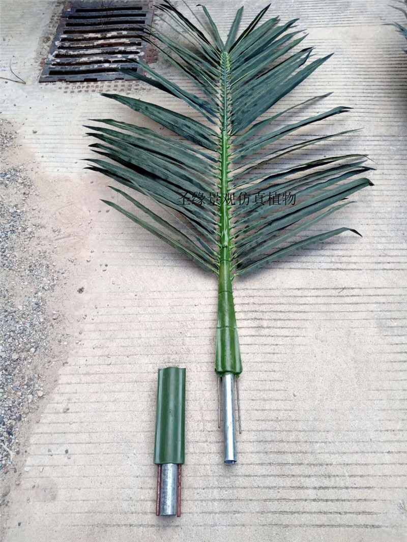 仿真圆管椰子叶假椰子叶椰子树装饰假叶子圆形管接口假椰子叶大片