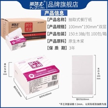中南派洁士150抽抽纸餐巾纸饭店餐馆小方抽纯木浆正方形抽纸 包邮