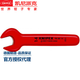 14绝缘开口扳手电工专用维修扳手工具 KNIPEX德国凯尼派克