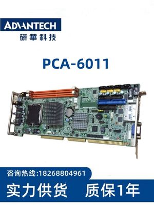 研华PCA-6011 Rev.A1 PCA-6011G2 PCA-6011VG工控机主板 长卡