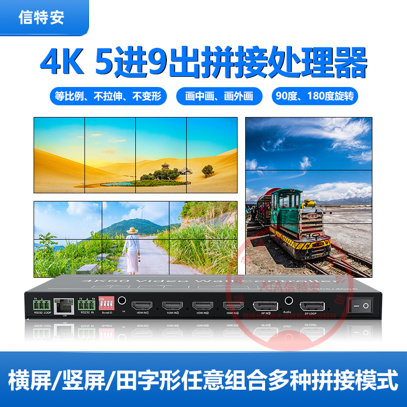HDMI横竖屏1/4/5进9出拼接处理器点对点不拉伸不变形多屏扩展仪4K