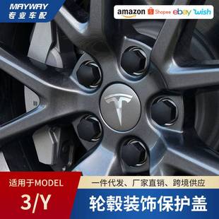 适用特斯拉model3SX轮毂盖modelY汽车轮毂螺丝帽盖轮胎帽改装 配件