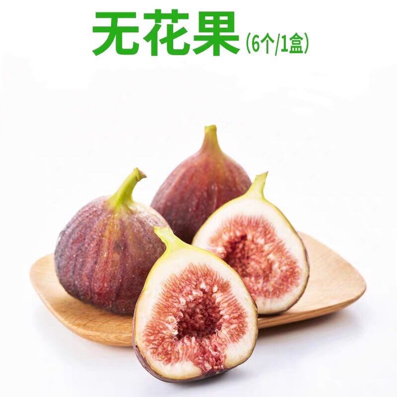 新鲜红皮无花果1盒6个当季水果其它