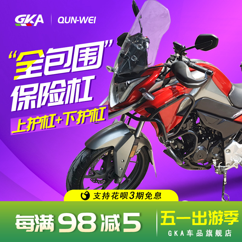 QW适用五本CB190X保险杠 猛鸷190X防摔杠前护杠竞技杠包围杠改装 摩托车/装备/配件 摩托车保险杠 原图主图