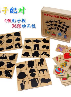 找影子幼儿园中班卡片启蒙教具