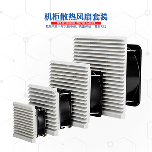 兰普森静音220V散热风扇纯铜电机防尘网罩机柜配电箱电柜380V风机