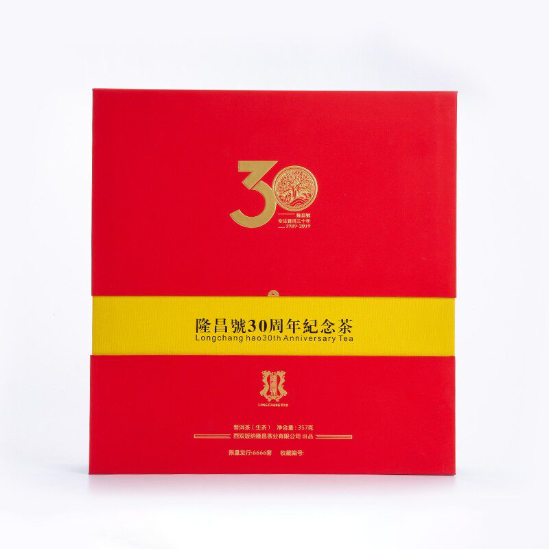 30周年纪念饼茶隆昌號云南普洱生茶限量发行