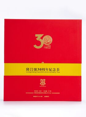 30周年纪念饼茶隆昌號云南普洱生茶限量发行