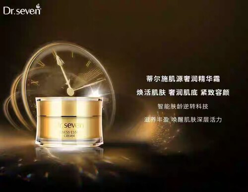 新品上市Dr.seven蒂尔施面霜肌源奢润精华霜50ml紧致水润抗衰嫩肤