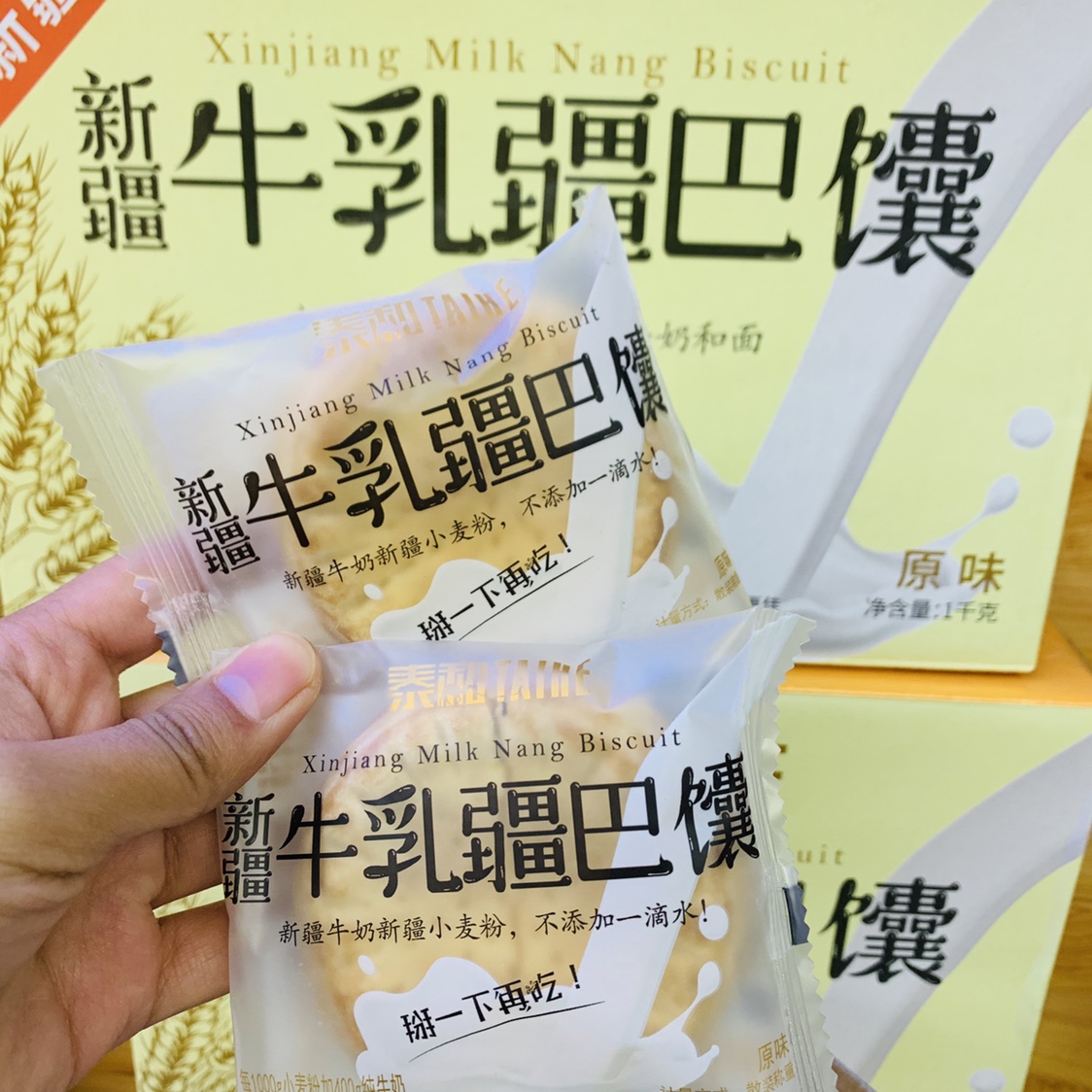 手工新疆牛乳疆巴馕泰和