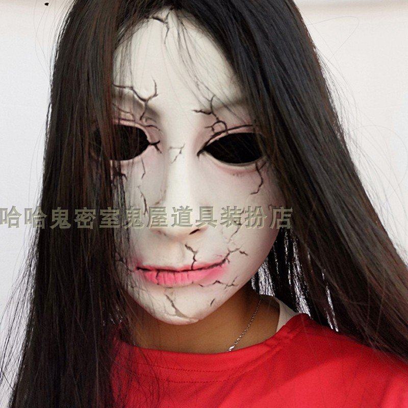 剧本杀npc装鬼面具恐怖吓人成人女鬼头套万圣节密u室逃脱鬼欧洲款