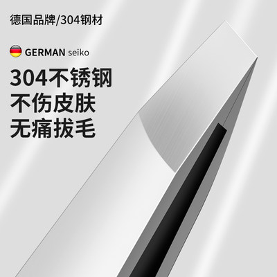 高精密眉夹镊子拔胡子男士专用神器304不锈钢眉毛夹拔胡子夹套装