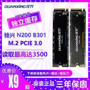 512G 4TB 2280固态硬盘PCIE3.0 铨兴 4.0NVME电脑SSD 2TB M.2 1TB