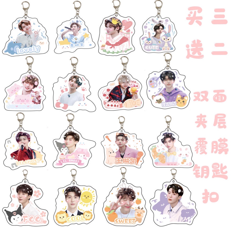 偶像练习生蔡徐坤黄明昊范丞丞小鬼钥匙扣挂件饭制周边饰品