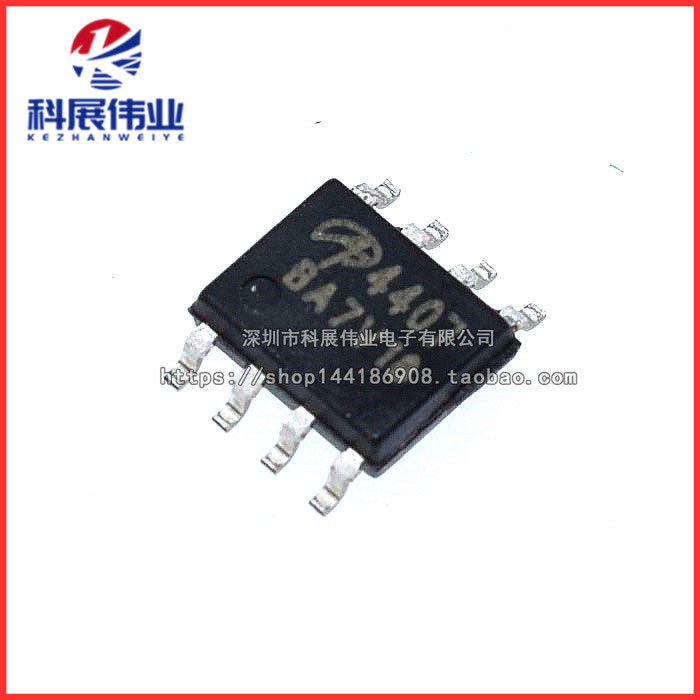 ao4407 a04407 ao4407a  mos管电源芯片 贴片sop8脚