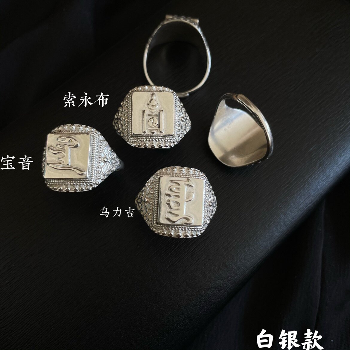 925纯银蒙文戒指蒙古元素男戒蒙古银饰活口银戒免费刻字索永布戒
