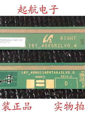 16Y-40HU11APHTA6XSLV0.0 16Y-40XSR2LV0.4三星液晶屏边板