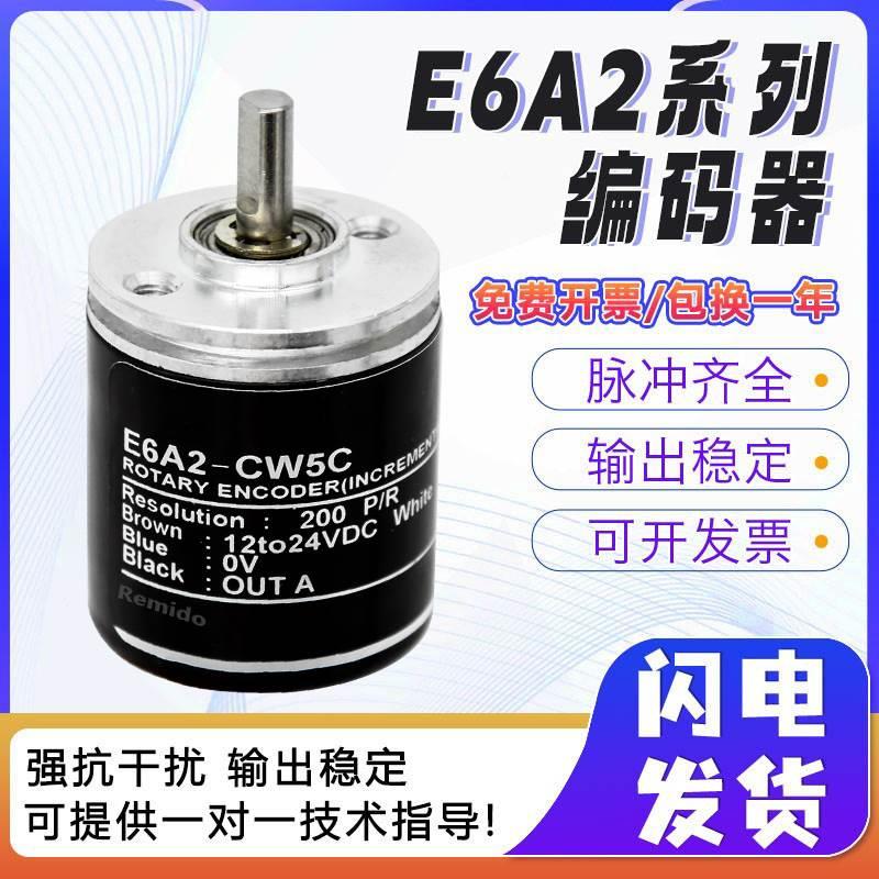 型旋转编码器E6A2-CW3C CW5C CS5C CWZ3C CW3E 100P 200P-封面